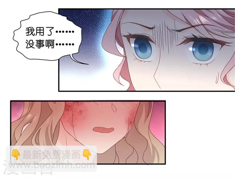 第15话 &ldquo;加料&rdquo;的面霜-第15话