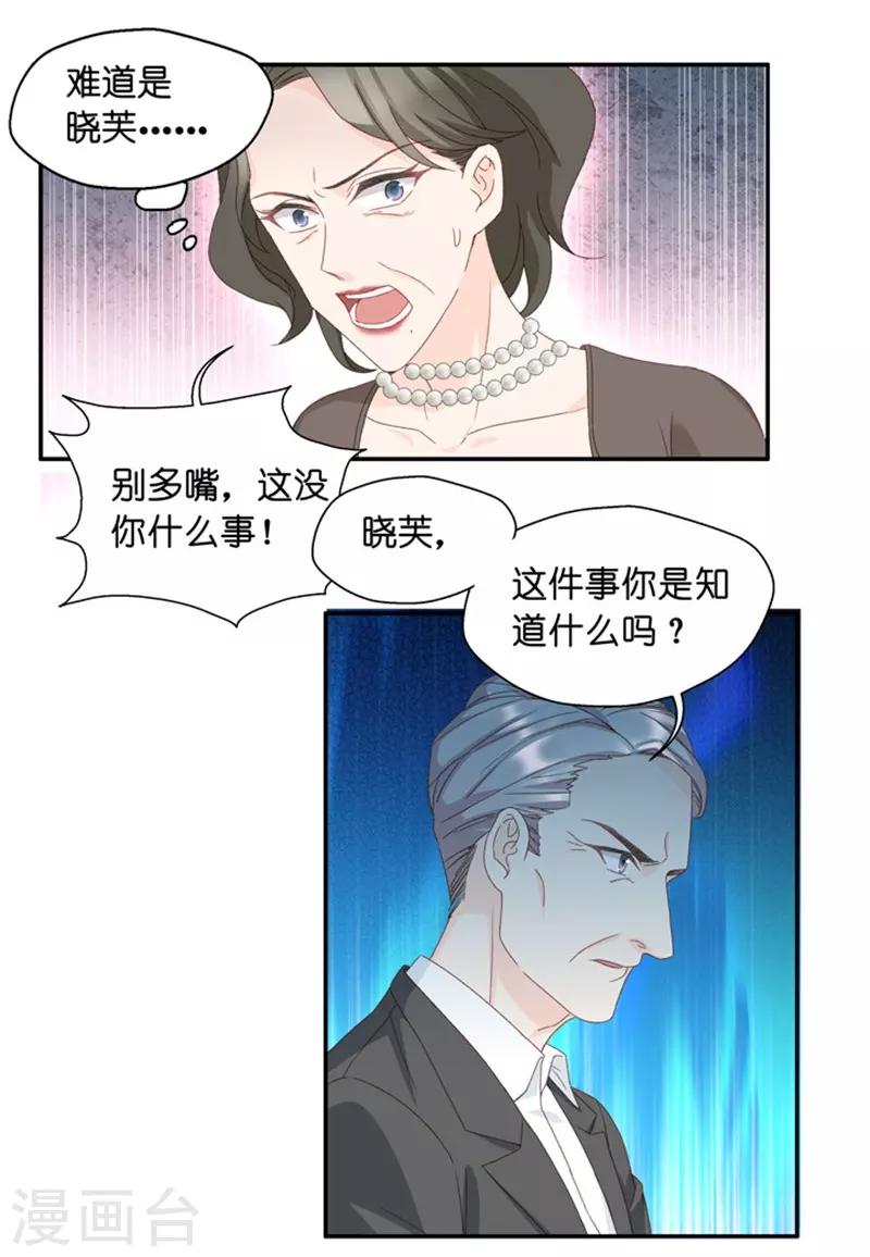 第15话 &ldquo;加料&rdquo;的面霜-第15话