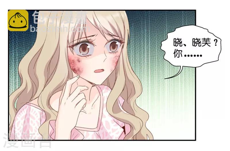 第15话 &ldquo;加料&rdquo;的面霜-第15话