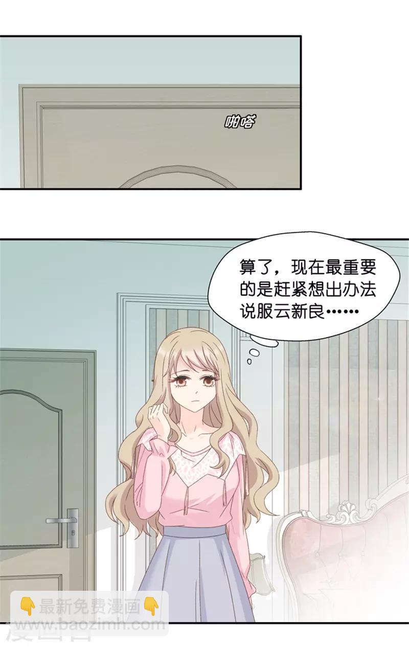 第15话 &ldquo;加料&rdquo;的面霜-第15话