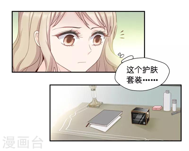 第15话 &ldquo;加料&rdquo;的面霜-第15话