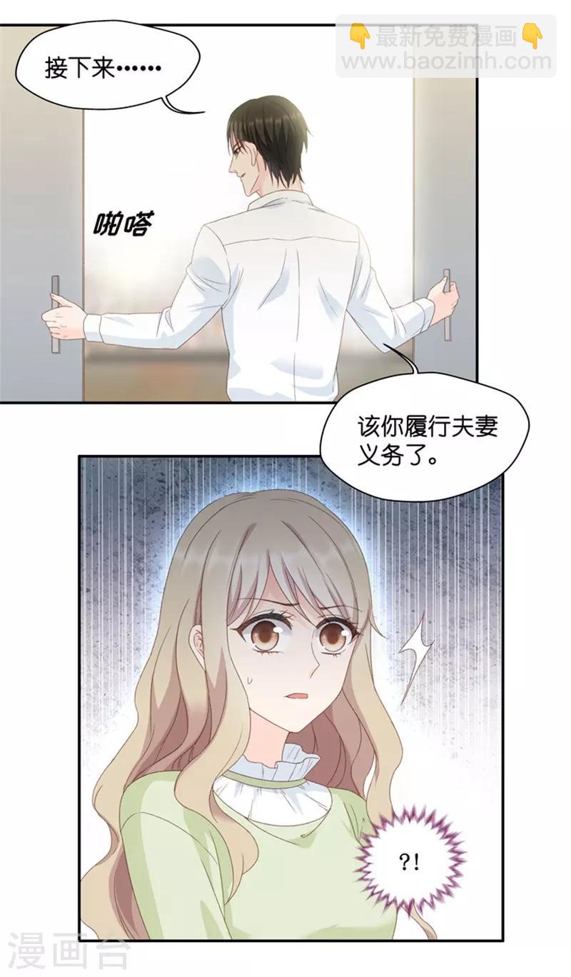 第17话 又不是第一次-第17话
