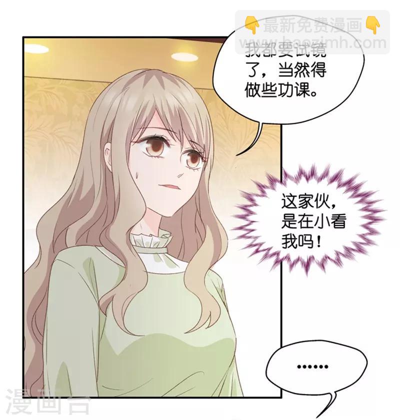 第17话 又不是第一次-第17话