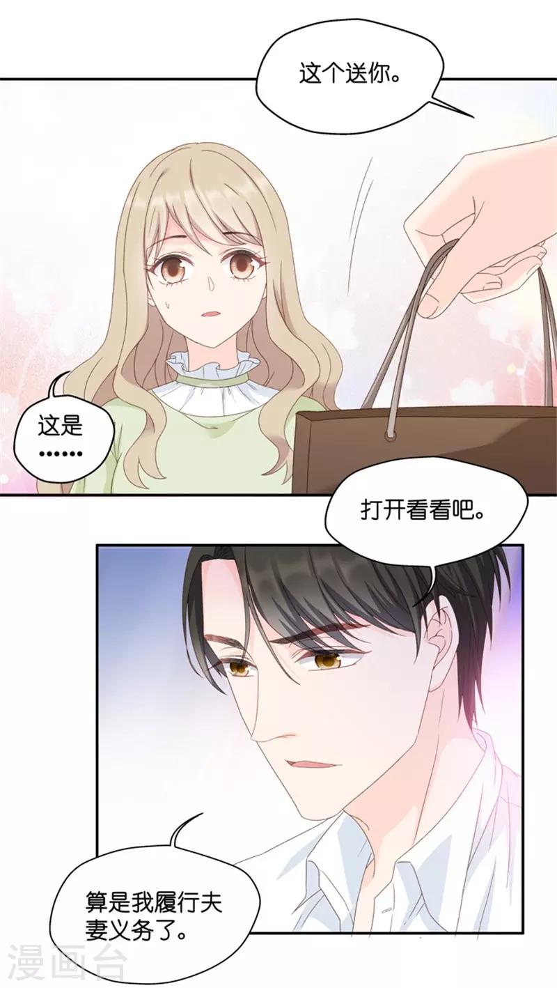 第17话 又不是第一次-第17话