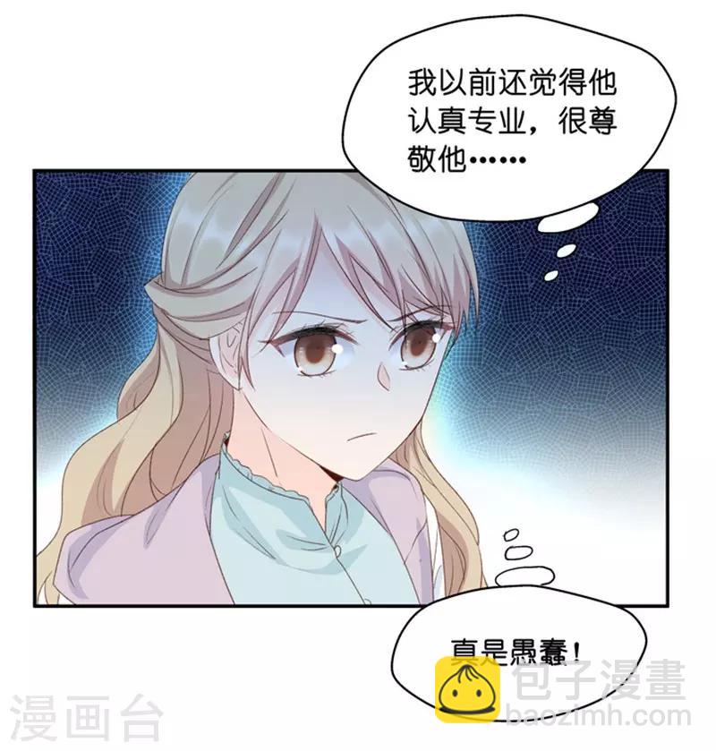 第19话 试镜前的阴谋-第19话