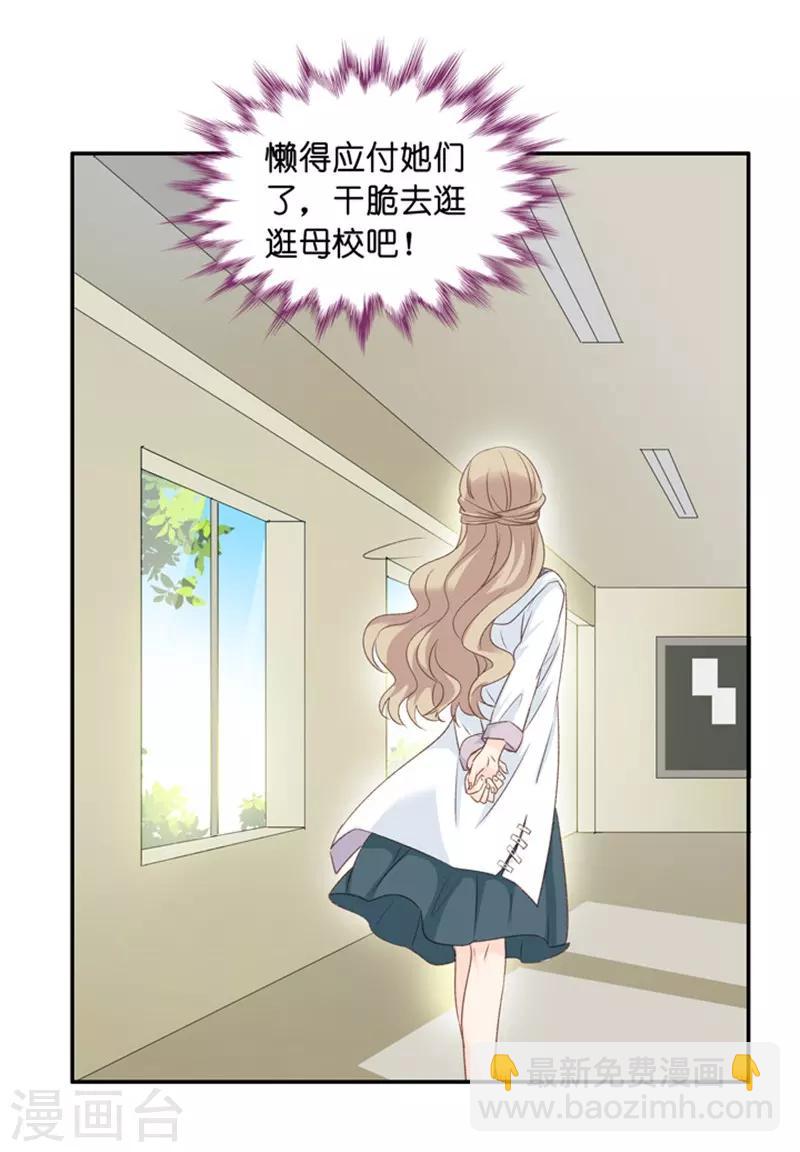 第19话 试镜前的阴谋-第19话