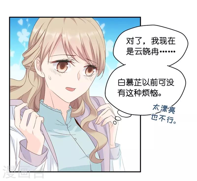第19话 试镜前的阴谋-第19话