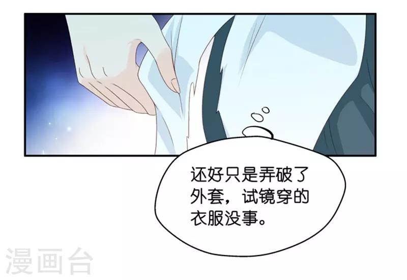 第19话 试镜前的阴谋-第19话