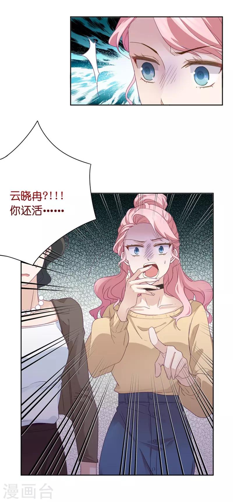 第3话 新的身份？-第3话