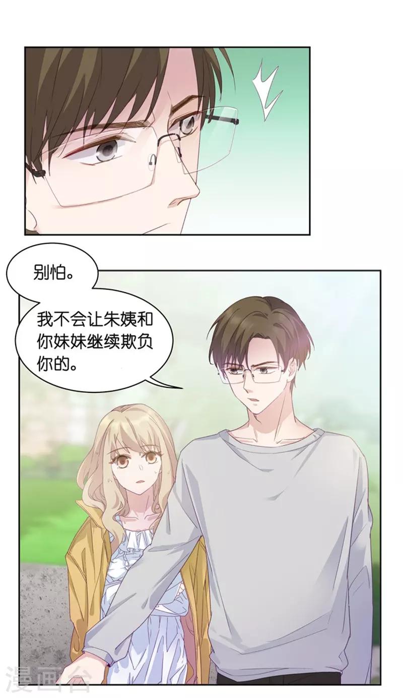 第3话 新的身份？-第3话