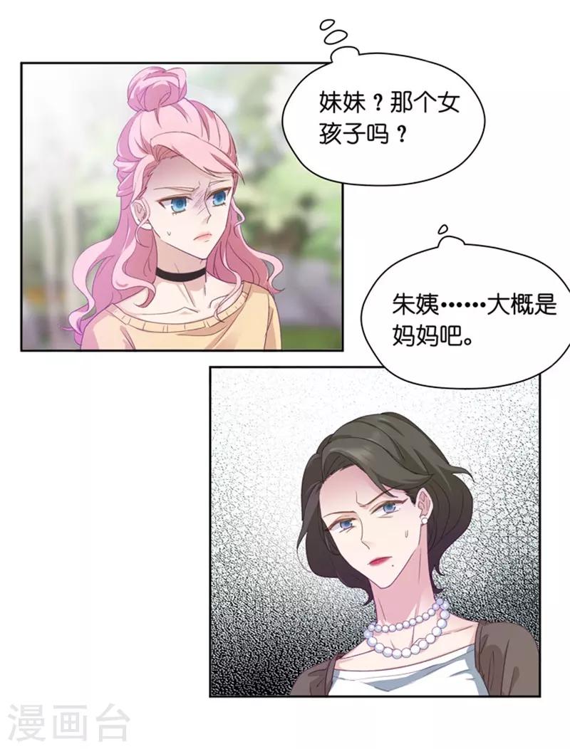 第3话 新的身份？-第3话
