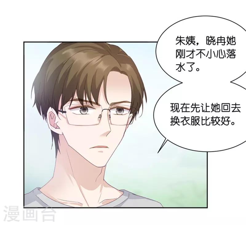 第3话 新的身份？-第3话