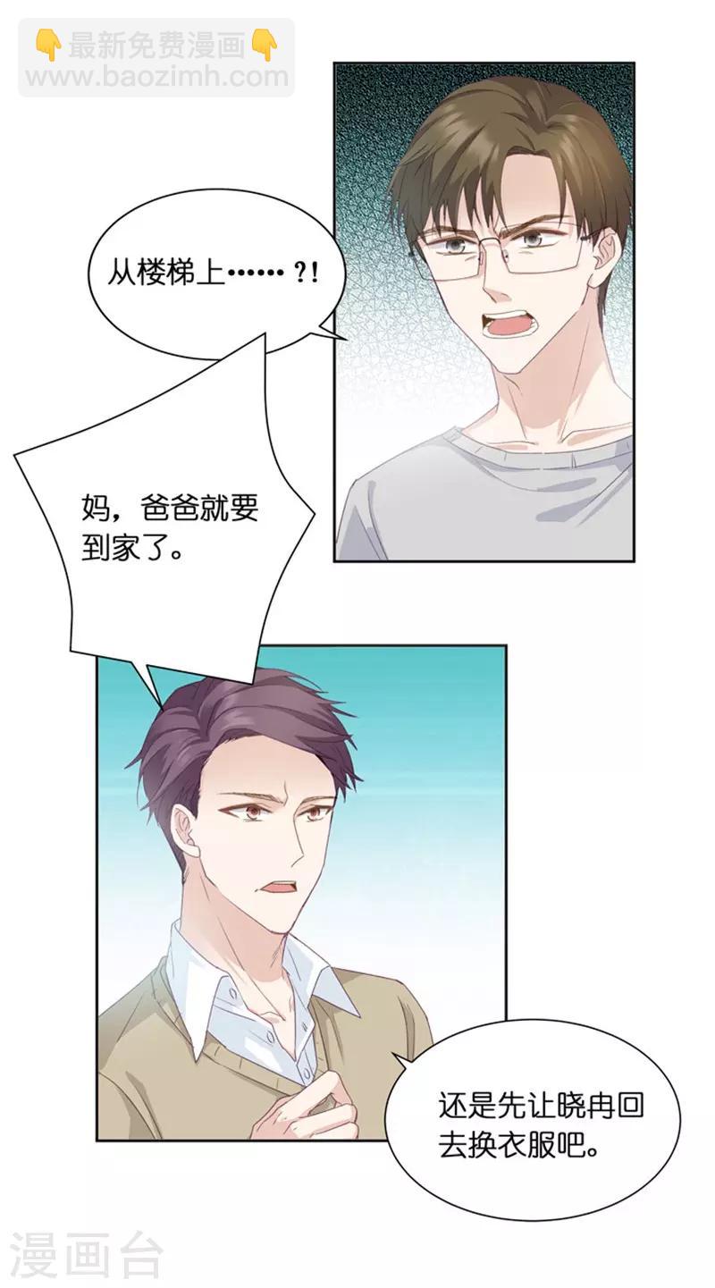 第3话 新的身份？-第3话