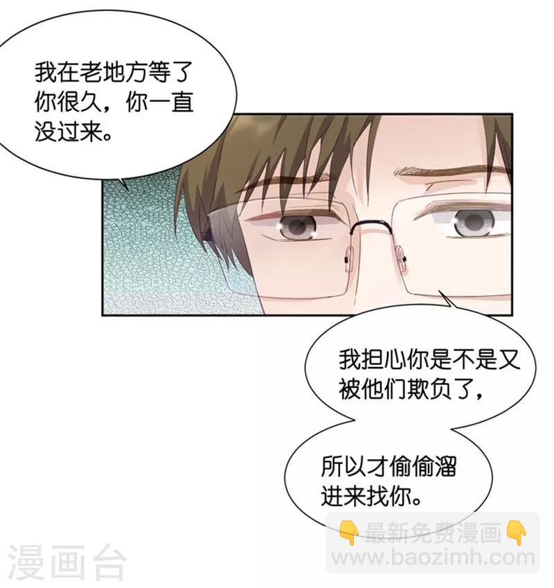 第3话 新的身份？-第3话