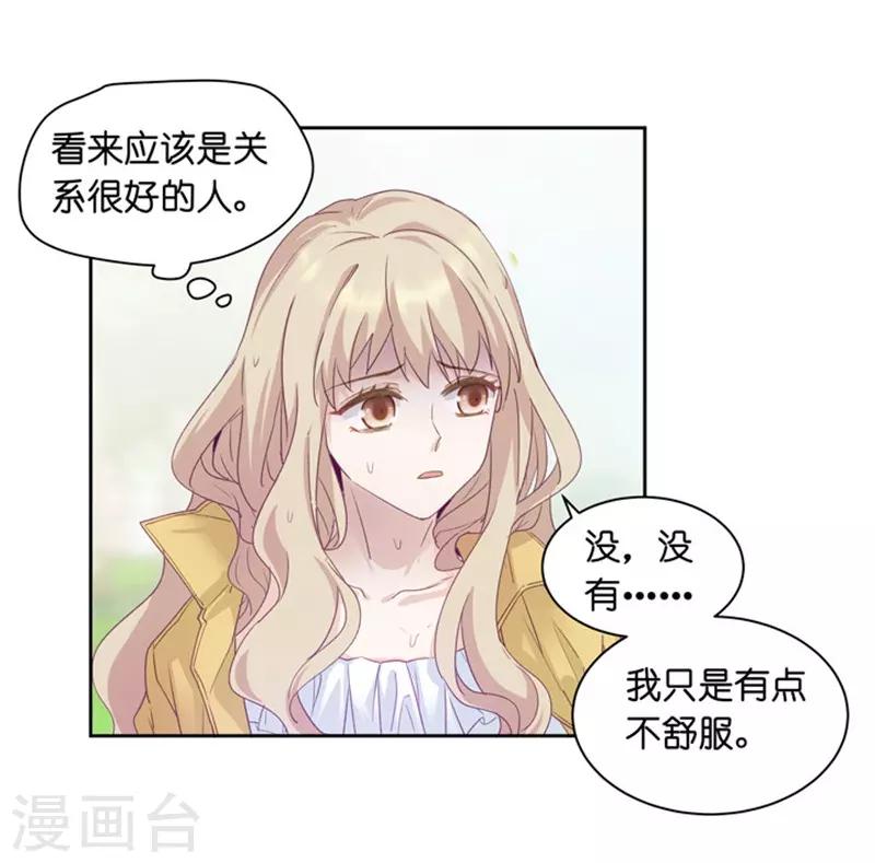 第3话 新的身份？-第3话