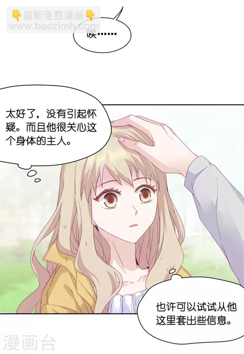第3话 新的身份？-第3话