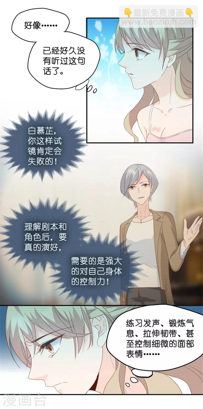 第21话 试镜主考官-第21话