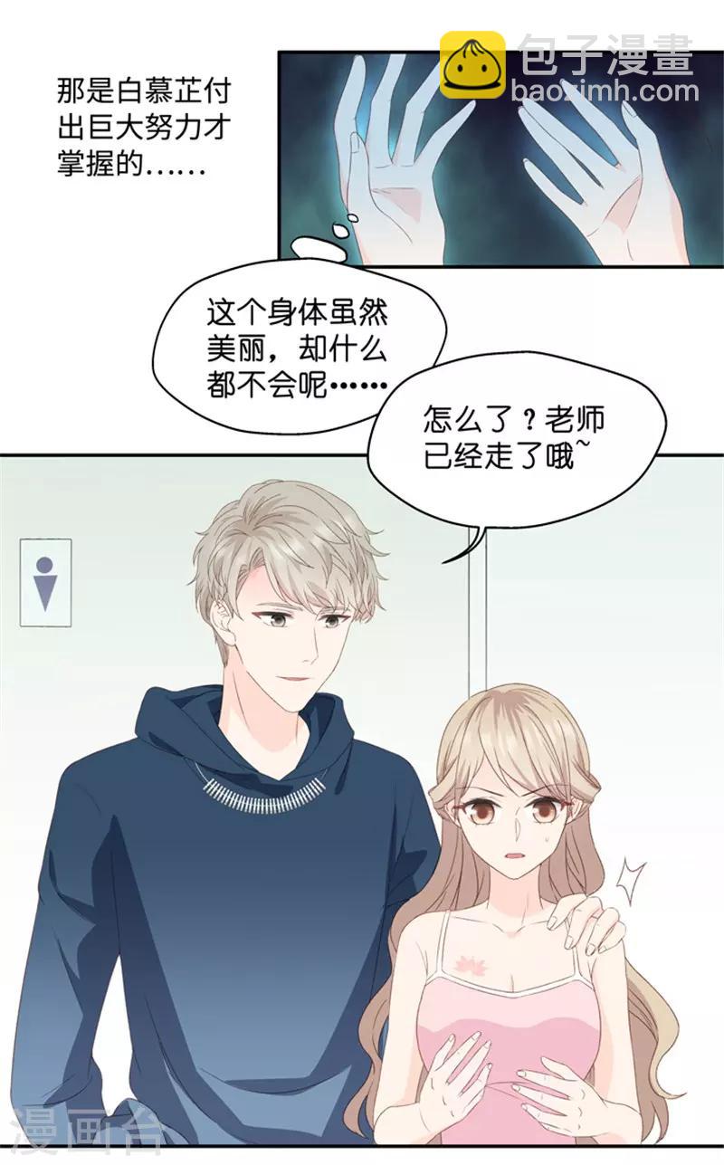 第21话 试镜主考官-第21话