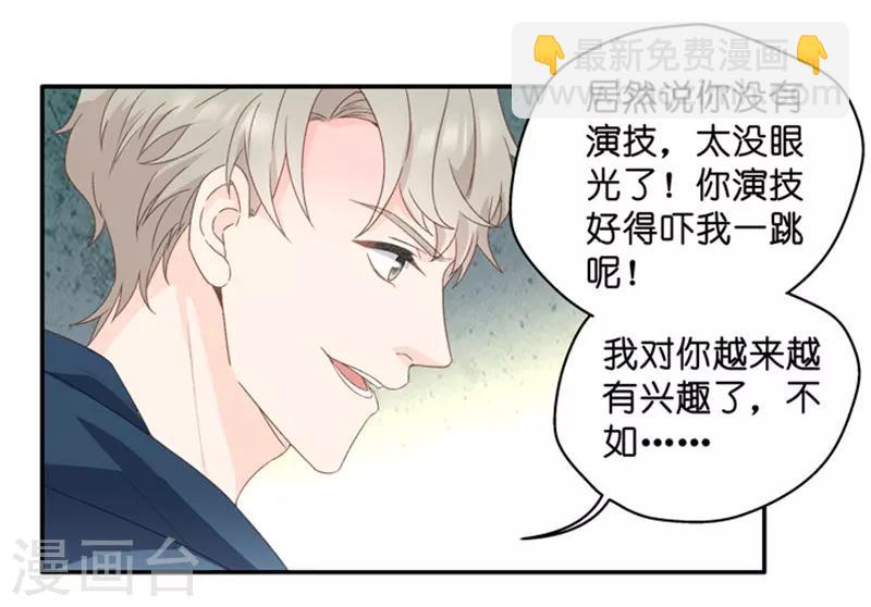 第21话 试镜主考官-第21话