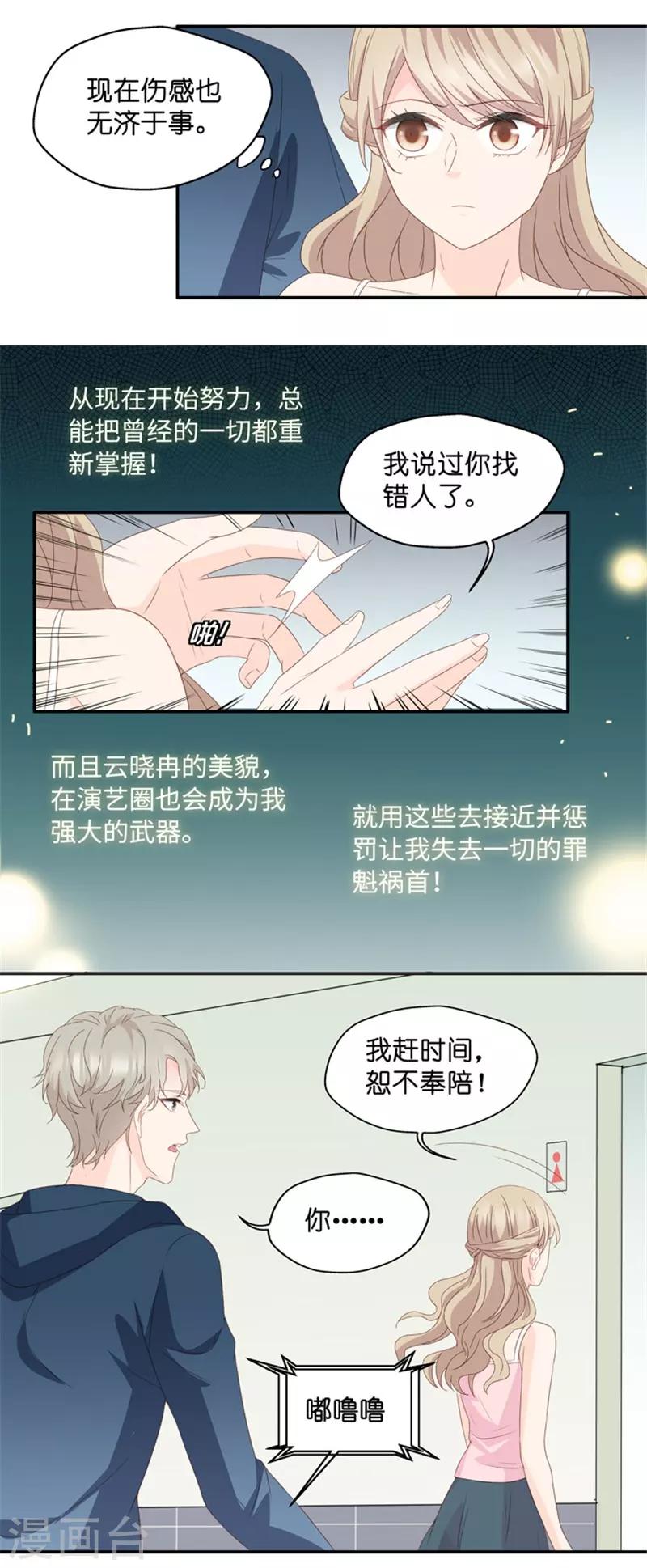 第21话 试镜主考官-第21话