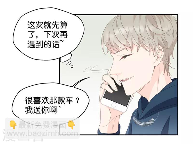 第21话 试镜主考官-第21话