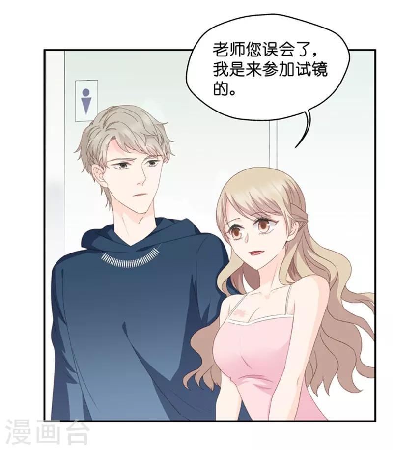 第21话 试镜主考官-第21话