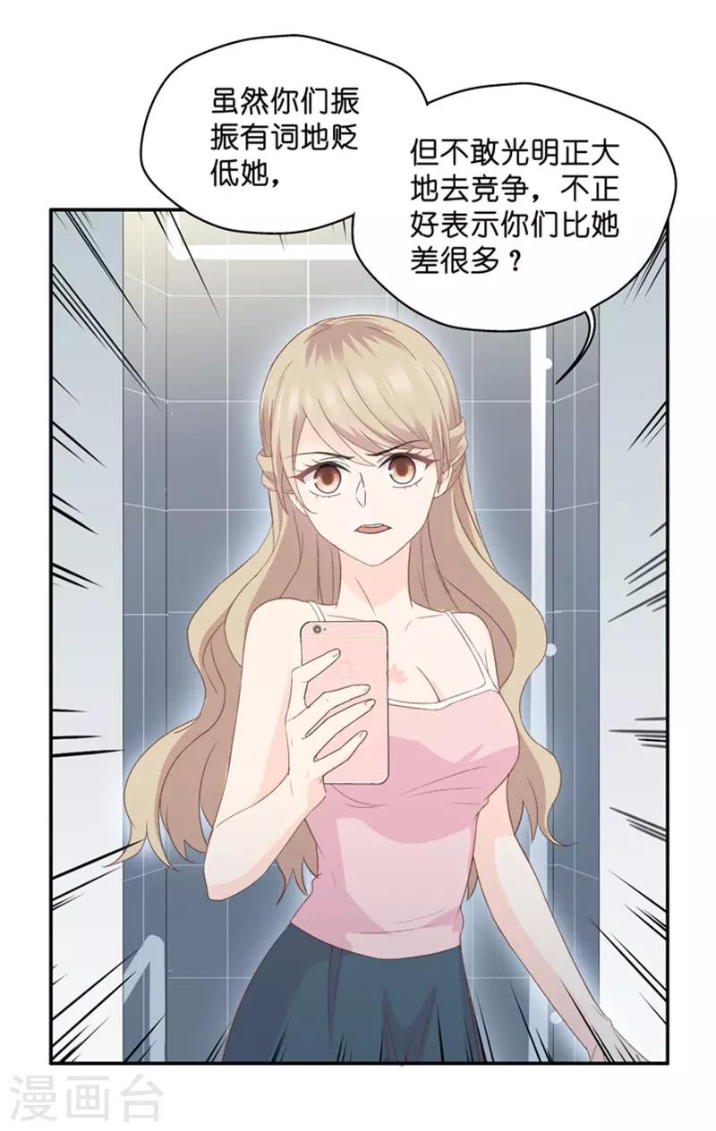 第21话 试镜主考官-第21话