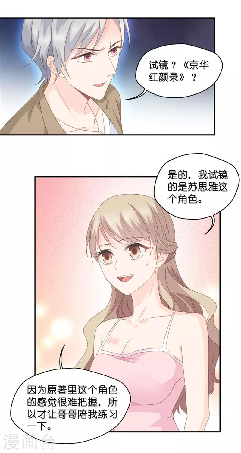 第21话 试镜主考官-第21话