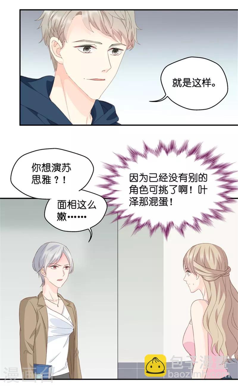 第21话 试镜主考官-第21话