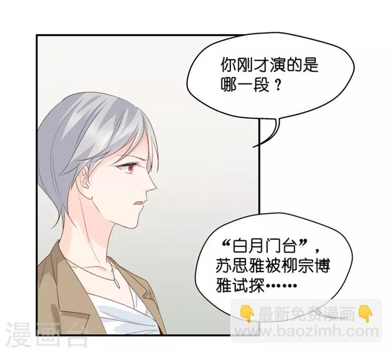 第21话 试镜主考官-第21话