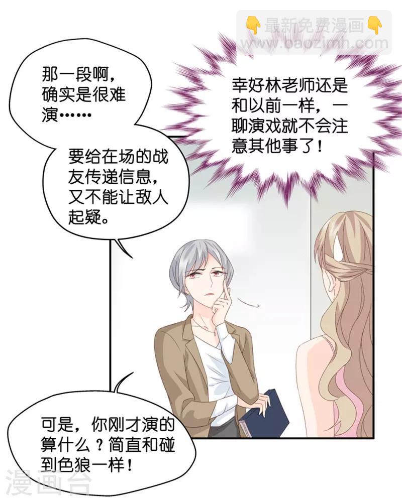 第21话 试镜主考官-第21话