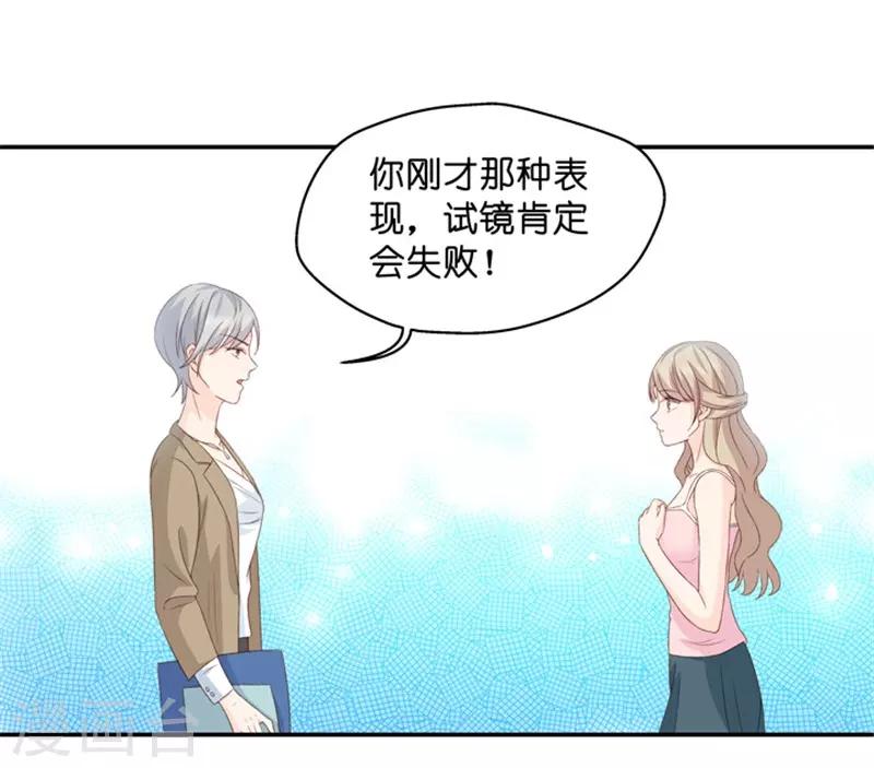 第21话 试镜主考官-第21话