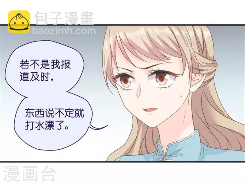 第23话 试镜失败？！-第23话