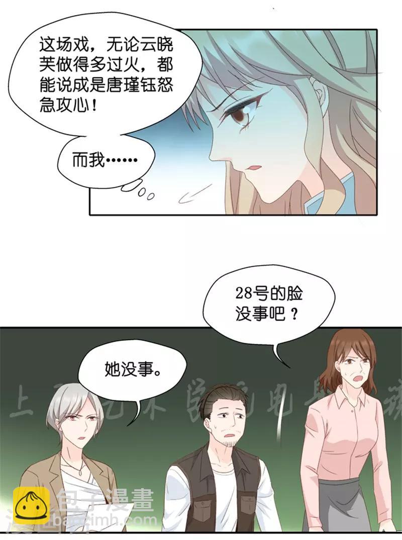 第23话 试镜失败？！-第23话