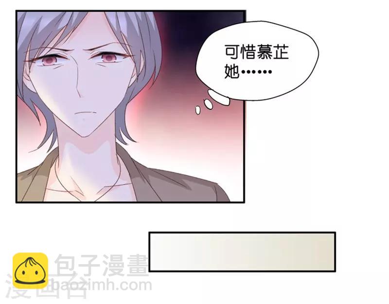 第23话 试镜失败？！-第23话
