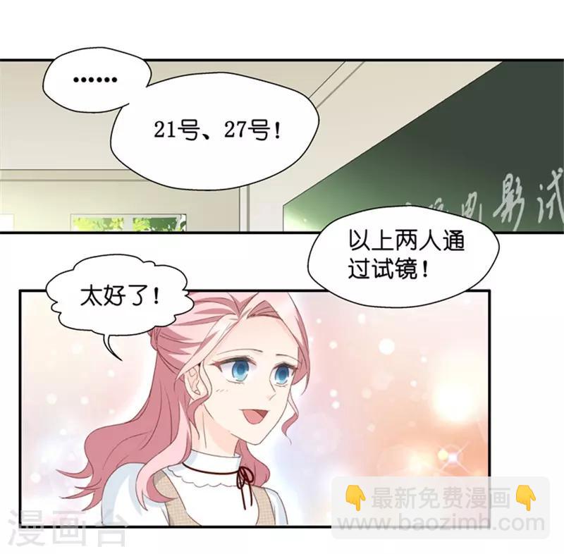 第23话 试镜失败？！-第23话