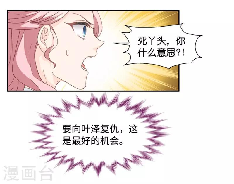 第23话 试镜失败？！-第23话
