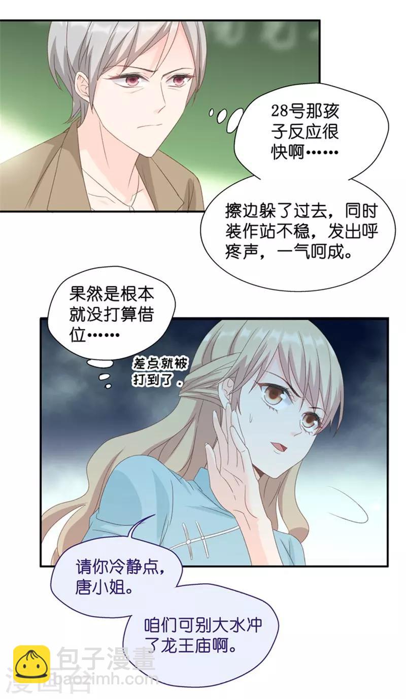 第23话 试镜失败？！-第23话