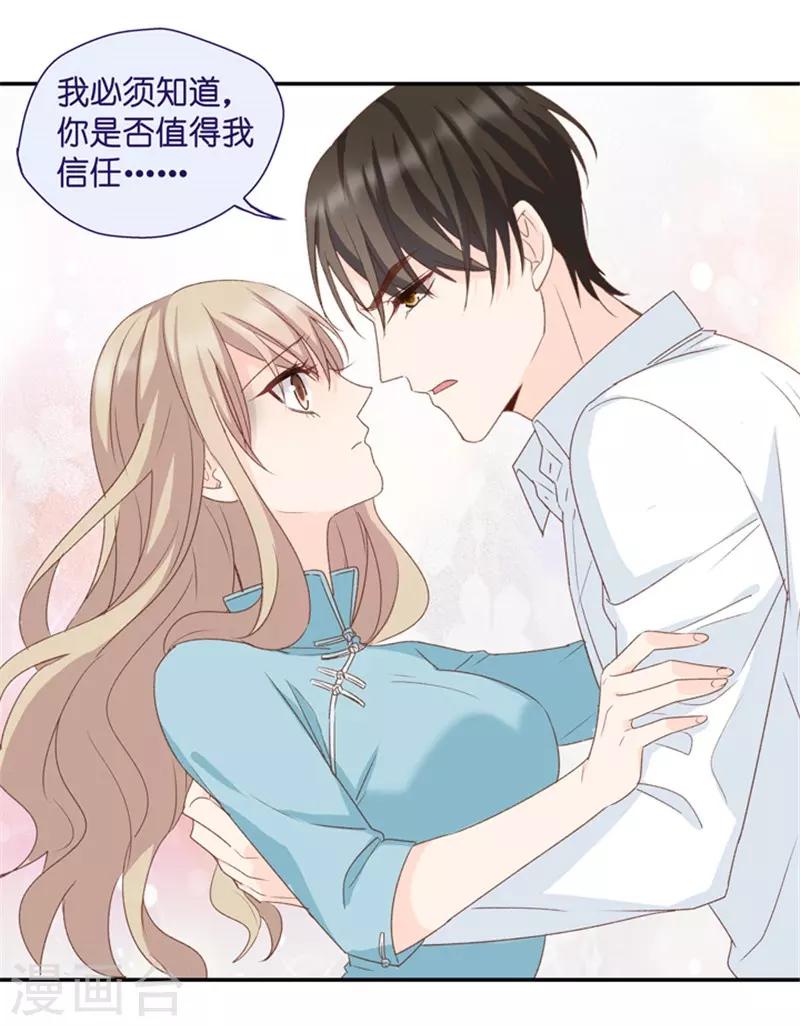 第25话 拿到角色-第25话