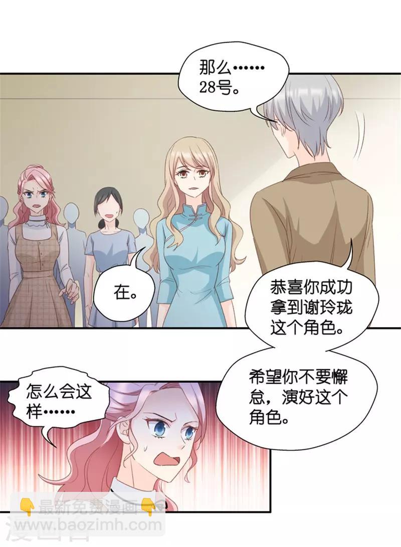 第25话 拿到角色-第25话