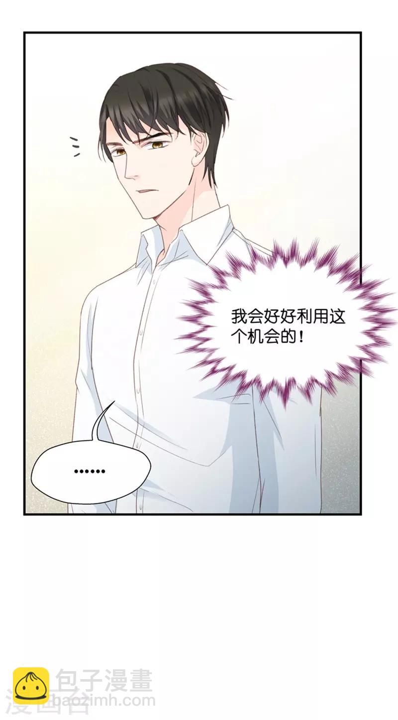 第25话 拿到角色-第25话