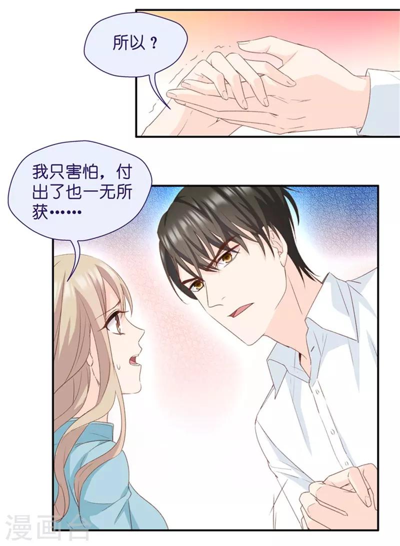 第25话 拿到角色-第25话