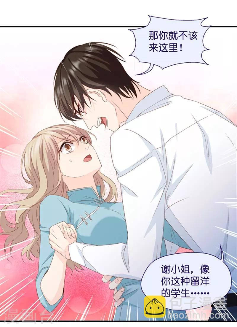 第25话 拿到角色-第25话