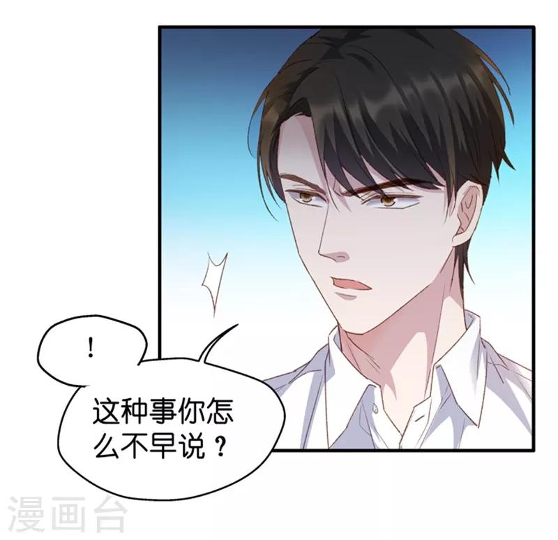 第27话 因为那个男人？-第27话