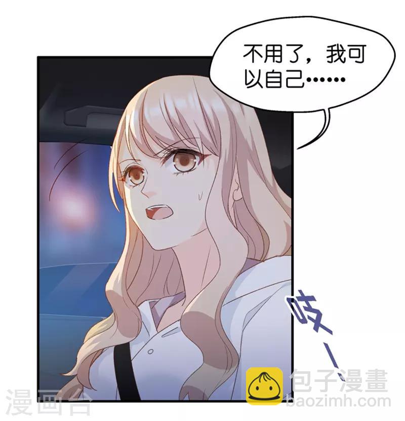 第27话 因为那个男人？-第27话