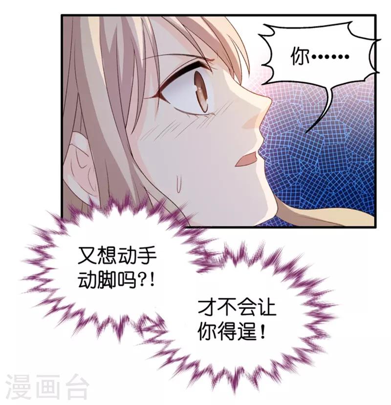 第27话 因为那个男人？-第27话