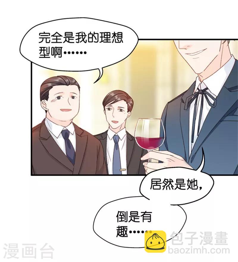 第29话 能请你跳支舞吗？-第29话