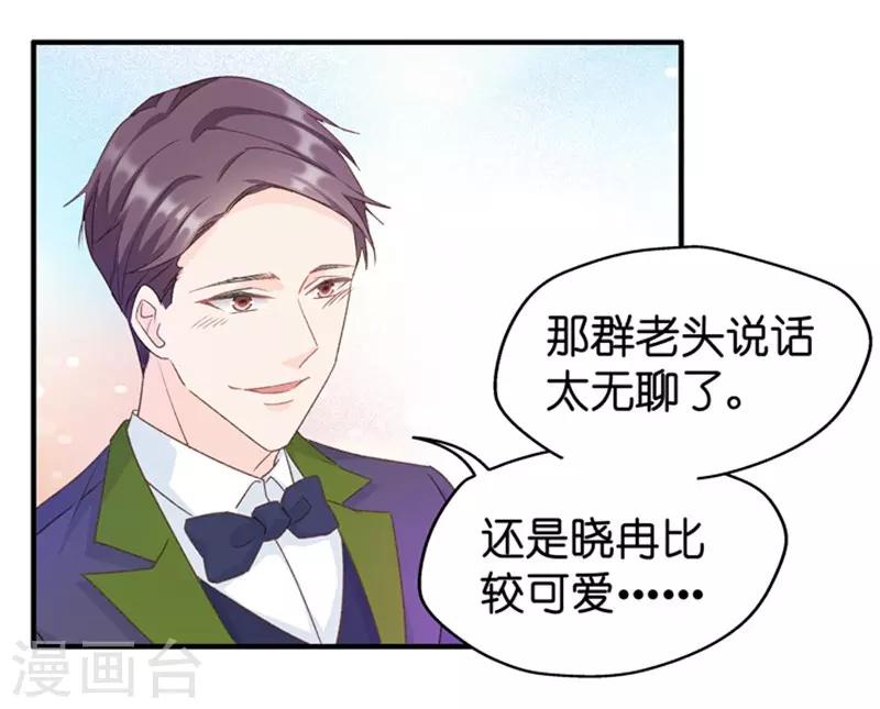 第29话 能请你跳支舞吗？-第29话