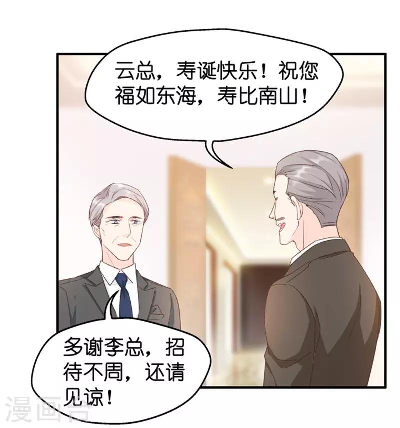 第29话 能请你跳支舞吗？-第29话