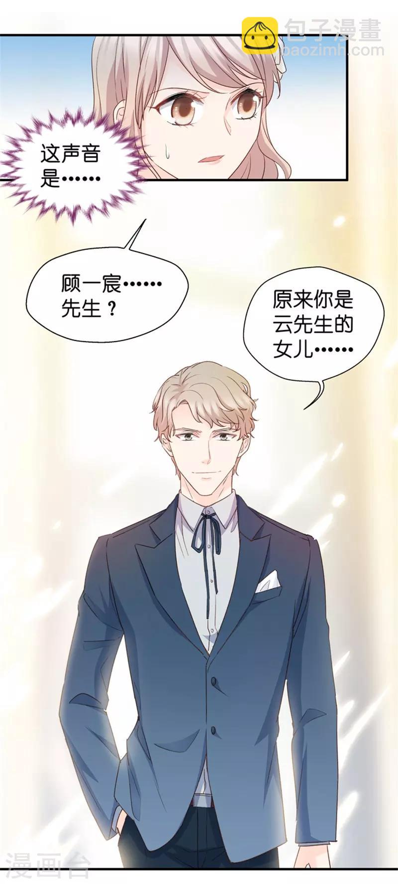 第29话 能请你跳支舞吗？-第29话